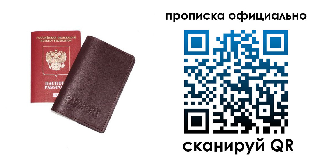 прописка для кредита в Шлиссельбурге