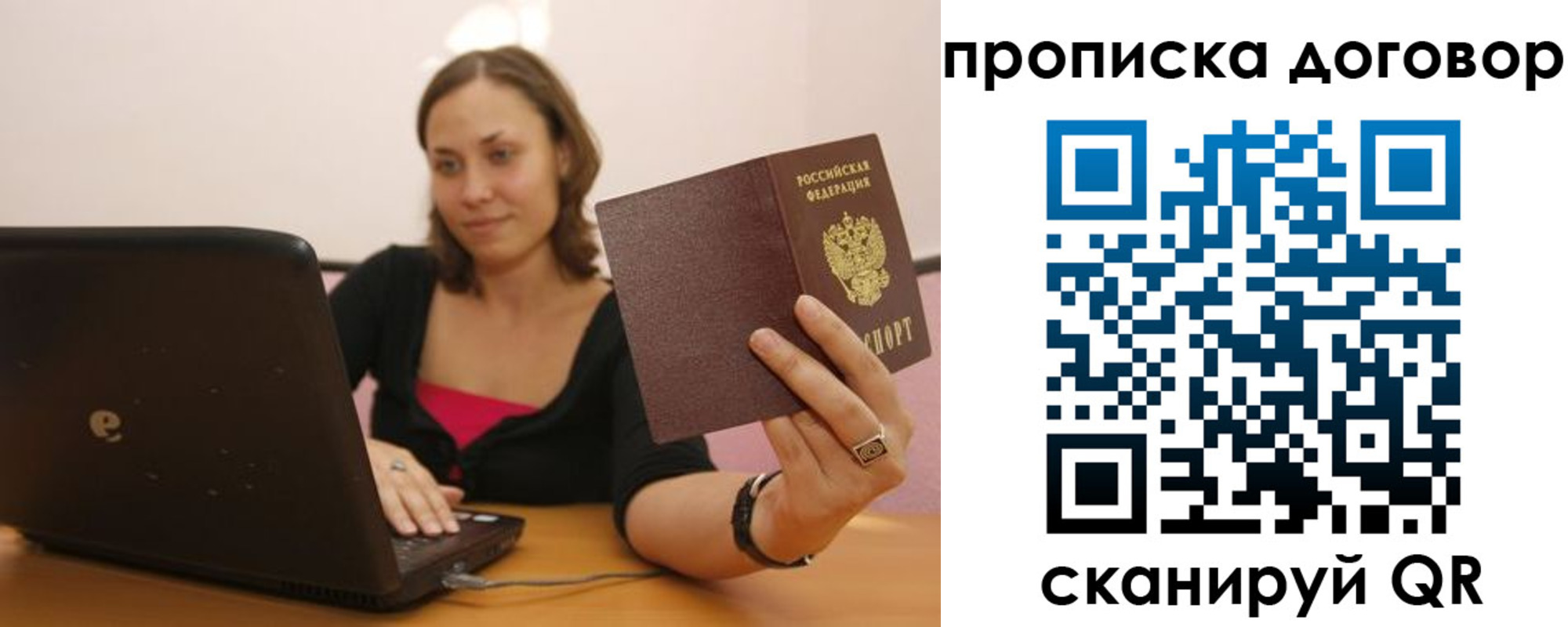 купить прописку в Шлиссельбурге
