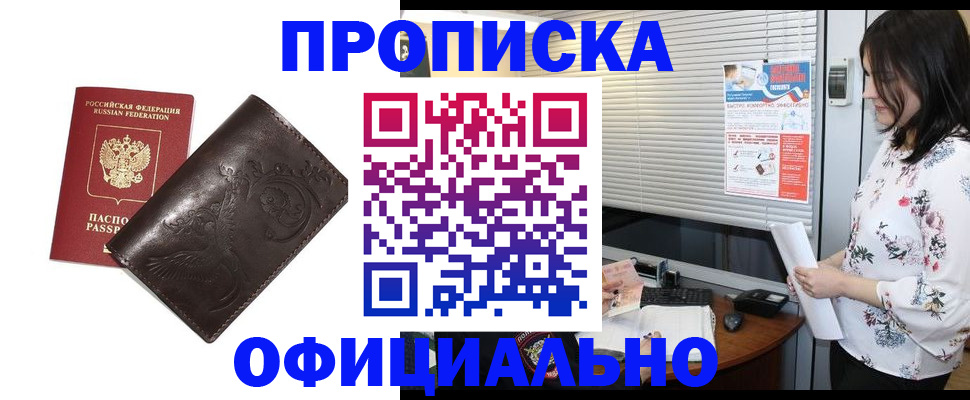 прописка 2025 в Шлиссельбурге